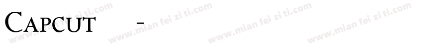 Capcut 結月字体转换